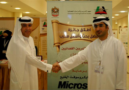 أطلق معهد التدريب والدراسات القضائية في المدينة الجامعية بالشارقة بالتعاون مع شركة مايكروسوفت الخليج جائزتي أفضل بحث علمي ومدرب