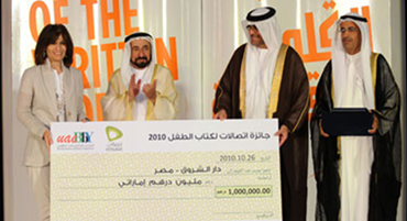 “النقطة السوداء” الفائز بجائزة “اتصالات لكتاب الطفل” في دورتها الثانية