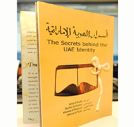 نظمت أربع طالبات بكلية علوم الاتصال والإعلام بجامعة زايد بدبي حملة إعلامية حول أصول التراث والتاريخ الوطني، من خلال الترويج لكتاب قمن بإعداده وتوثيقه تحت عنوان “أسرار الهوية الوطنية”