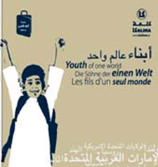 حقيبة أبوظبي للناشئة