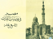 تشارك دائرة الثقافة والإعلام بالشارقة بمعرض القاهرة الدولي في دورته الثانية والأربعين