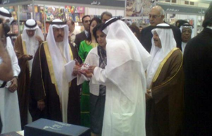 معرض البحرين الدولي للكتاب