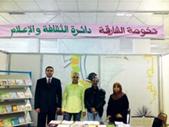 شاركت دائرة الثقافة والإعلام بالشارقة في معرض صفاقس الدولي للكتاب ( تونس )
