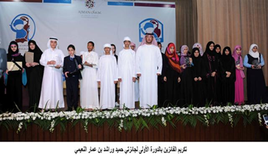 جائزة الشيخ راشد بن عمار النعيمي للمثقف الصغير