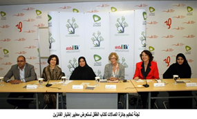 جلسة نقاش بعنوان / معايير اختيار الفائزين لجائزة اتصالات لكتاب الطفل