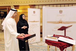 " وزارة شؤون الرئاسة رؤية وإنجازات " 2005 ـ 2010