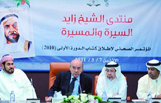 كتاباً توثيقياً جديدا يضم وقائع وكلمات الدورة الأولى من “منتدى زايد السنوي”