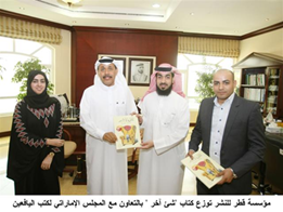 باشر المجلس الإماراتي لكتب اليافعين عملية التوزيع المجاني لقصة " شئ آخر" المخصصة للأطفال