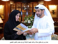 الهجرة الوافدة الى دول مجلس التعاون الخليجي .. إشكاليات الواقع ورؤى المستقبل