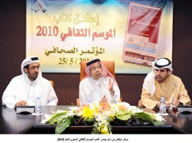 تدشين الاصدار الجديد " كتاب الموسم الثقافي السنوي للمركز الثقافي الاعلامي للعام 2010