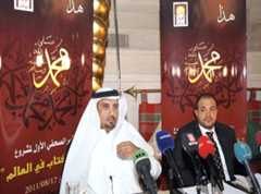 مشروع أكبر كتاب في العالم تحت عنوان "هذا محمد" صلى الله عليه وسلم،