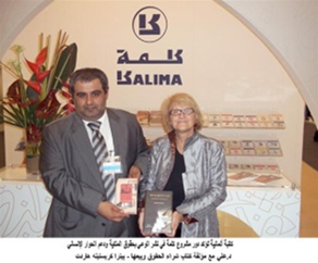 أعلن مشروع " كلمة للترجمة " التابع لهيئة أبوظبي للثقافة والتراث على هامش معرض فرانكفورت الدولي للكتاب عن دعم حقوق الملكية الفكرية من خلال ترجمة ونشر كتاب " شراء الحقوق وبيعها "