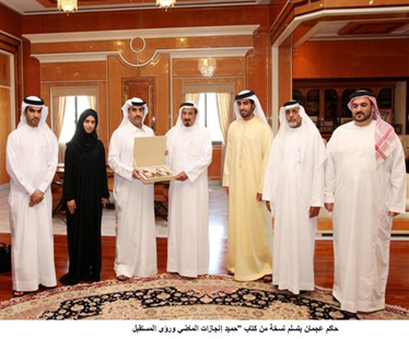 حميد إنجازات الماضي ورؤى المستقبل