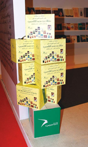 بدأت منشورات القاسمي بعرض 22 كتاباً من مؤلفات صاحب السمو الشيخ الدكتور سلطان بن محمد القاسمي عضو المجلس الاعلى حاكم الشارقة