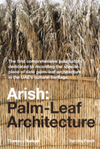 العريش - عمارة سعف النخيل