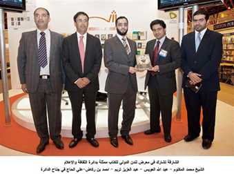 الدورة الـ 40 لمعرض لندن الدولي للكتاب