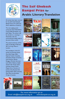 أعلنت جائزة سيف غباش – بانيبال للترجمة الأدبية من العربية الى الانكليزية عن عناوين الكتب المرشحة للمسابقة لدورة العام 2012