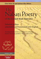 الجائزة الثانية لأفضل كتاب نشر في المملكة المتحدة لسنة 2012، وكان ذلك لنشرهما كتابهما (الشعر النبطي في دولة الإمارات العربية المتحدة)