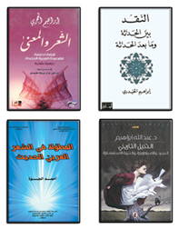 أعلنت جائزة الشيخ زايد للكتاب عن القائمة الطويلة للأعمال المرشحة في فرع “الفنون والدراسات النقدية” للدورة السابعة 2012 - 2013