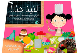 فاز كتاب "لذيذ جداً" الذي أصدرته دار كلمات للنشر بالشارقة بجائزة جورماند العالمية السنوية لأفضل كتاب طبخ لعام 2012 عن فئة أفضل كتاب طبخ مترجم في الإمارات العربية المتحدة