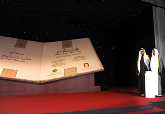 كتاب محمد صلى الله عليه وسلم