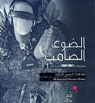 أصدرت وزارة الثقافة والشباب وتنمية المجتمع/ 10 / كتب جديدة ضمن خدمة " الشراء التشجيعي