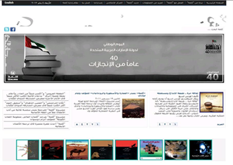 أطلق " مشروع كلمة للترجمة " التابع لهيئة أبوظبي للثقافة والتراث مسابقة " غرد مع كلمة " عبر صفحته على موقع " تويتر".