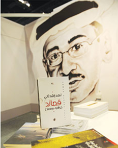 جناح خاص بأحمد راشد ثاني