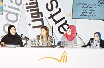 ندوة بعنوان “صورة الرجل في كتابات الأنثى«،