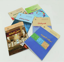 المنهج المطور للتعليم بمراكز تحفيظ القرآن الكريم