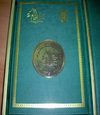 هند بنت مكتوم بصمة إنسانية