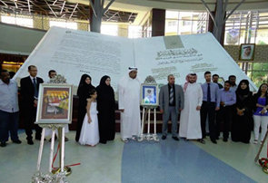 يستضيف مركز "الحمرا مول" في رأس الخيمة أكبر كتاب في العالم مسجل في مجموعة غنيس "هذا محمد"