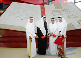 نظمت بلدية دبي احتفالية لاستضافة أكبر كتاب في العالم "هذا محمد"