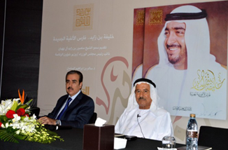 حفل توقيع خاص لاطلاق كتاب "خليفة بن زايد .. فارس الالفية"