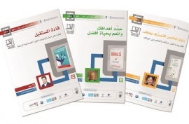 195 إصداراً ضمن «كتاب في دقائق»