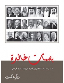 لجنة الاختيار تعتمد 8 كتب ضمن مبادرة «كتاب الشهر» - «أبوظبي للثقافة» و«أبوظبي للإعلام» تعلنان قائمة الكتب التي ستوزع مع «الاتحاد»