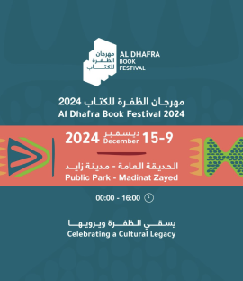 انطلاق فعاليات الدورة الخامسة من مهرجان الظفرة للكتاب