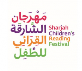 فتح باب المشاركة في &quot;جائزة الشارقة لكتاب الطفل&quot;