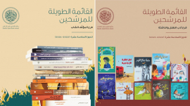 «زايد للكتاب 16» تعلن عن القائمتين الطويلتين لفرعي المؤلف الشاب وأدب الطفل والناشئة