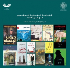 جائزة الشيخ زايد للكتاب تعلن القائمة الطويلة لفرع الآداب