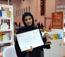 فاطمة المعلا تفوز بجائزة أفضل عمل خيالي أجنبي لأصغر روائية إماراتية
