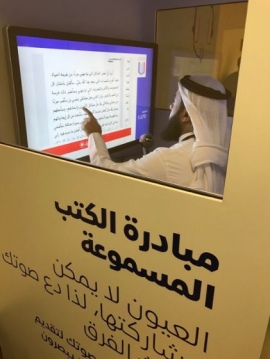 «طرق دبي» تزود الجهات المعنية بأصحاب الهمم بكتب سمعية شارك في تسجيلها 26 متطوعاً من «الهيئة»