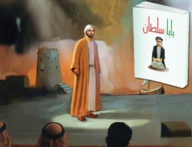 كتاب في واجهة دار «كلمات» «بابا سلطان».. الحاكم المثقف قدوة الأجيال الجديدة