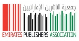 50 % خصومات الإيجار لأعضاء جمعية &quot;الناشرين&quot; بمعرض أبوظبي للكتاب