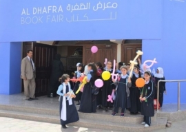 انطلاق الدورة الثانية من معرض الظفرة للكتاب 25 نوفمبر 2019