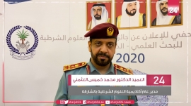 العثمني : جائزة &quot;البحث العلمي&quot; لتحقيق الرقي الدائم بالساحة الأمنية