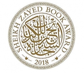 &quot;زايد للكتاب&quot; تعلن القائمة الطويلة لفرع التنمية وبناء الدولة