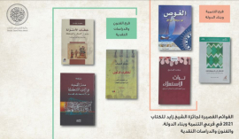 جائزة &quot;زايد للكتاب&quot; تعلن القوائم القصيرة في فرعي &quot;التنمية وبناء الدولة&quot; و&quot;الفنون والدراسات النقدية&quot;