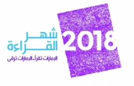 محمد بن راشد يطلق فعاليات &quot; شهر القراءة &quot; ومبادرة لدعم المكتبات المدرسية بمليون كتاب