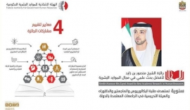 جائزة الشيخ منصور بن زايد لأفضل بحث علمي في مجال الموارد البشرية تستقبل 38 بحثاً من الجامعات